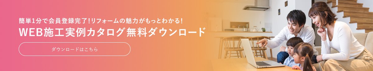 カタログダウンロード